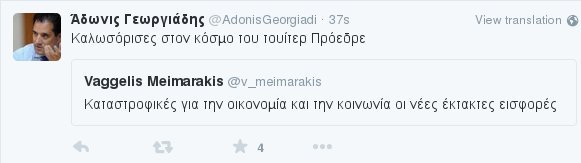Ο Μεϊμαράκης μπήκε στο Twitter -Ποιος είναι ο μοναδικός αρχηγός κόμματος που έκανε follow | iefimerida.gr 2