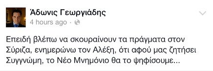 Το καυστικό σχόλιο του Αδωνι για τη διαφοροποίηση Γλέζου: Θέλω να ενημερώσω τον Αλέξη... [εικόνα] | iefimerida.gr 0