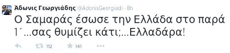 Το απίστευτο tweet του Αδωνι για  Σαμαρά, πρωθυπουργό και ποδοσφαιριστή [εικόνα] | iefimerida.gr 0