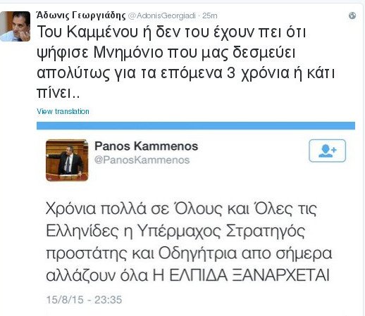 Αδωνις: Κάτι... πίνει ο Καμμένος [εικόνα] | iefimerida.gr 0