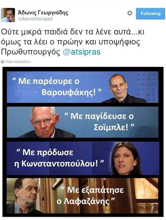 Ο Αδωνις τα σπάει στο twitter: Ούτε μικρά παιδιά δεν λένε αυτά που λέει ο Τσίπρας [εικόνα] | iefimerida.gr 0