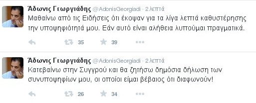 Η πρώτη αντίδραση του Αδωνι για το «κόψιμο»: Κατέβηκε στη Συγγρού - Κατέθεσε ένσταση [βίντεο] | iefimerida.gr 0