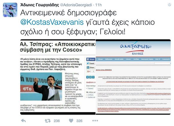 Πώς το «όχι» στην ιδιωτικοποίηση του ΟΛΠ έγινε «ναι» από την κυβέρνηση -Το Τwitter ειρωνεύεται [εικόνες] | iefimerida.gr 6