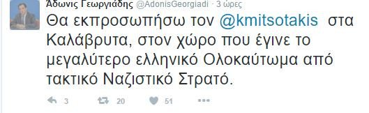 Δεν θα πάει στα Καλάβρυτα ο Μητσοτάκης -Το τραγικό δυστύχημα που άλλαξε τα σχέδια | iefimerida.gr 0