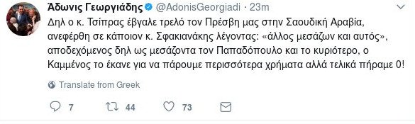 Δείτε live: Μάχη στη Βουλή για την πώληση οπλισμού στη Σαουδική Αραβία | iefimerida.gr 2