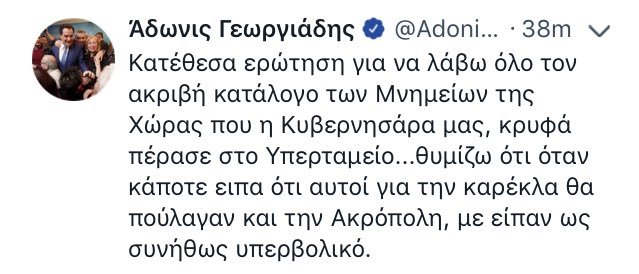 Στο Υπερταμείο μεταβιβάστηκαν αρχαία μνημεία και μουσεία! Ποια είναι, ποιες οι αντιδράσεις [λίστα] | iefimerida.gr 0