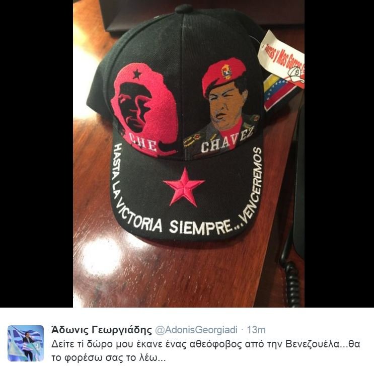  Πώς αντέδρασε ο Αδωνις όταν του έκαναν δώρο ένα καπέλο με τον... Τσε Γκεβάρα [εικόνα] | iefimerida.gr 0