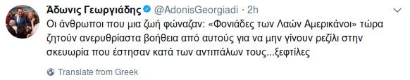 Αποκάλυψη Φλαμπουράρη: Ζήτησα από τον πρέσβη των ΗΠΑ βοήθεια για Novartis [βίντεο] | iefimerida.gr 0