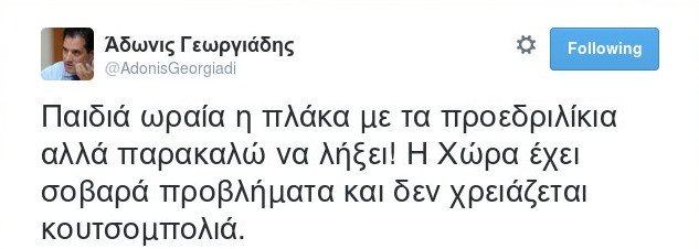 Γεωργιάδης: Κόψτε την πλάκα - Απάντηση για το #adonis_for_president που σαρώνει στο twitter  [εικόνα] | iefimerida.gr 0