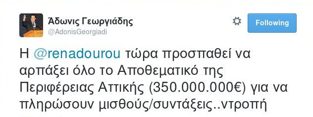 Η Δούρου θέλει να επενδύσει τα αποθεματικά της Περιφέρειας για να κλείσει η δημοσιονομική «τρύπα» | iefimerida.gr 0