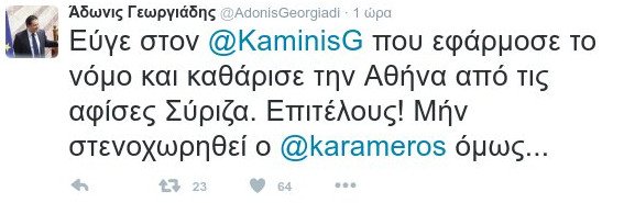 Aδωνις: Μπράβο στον Καμίνη που καθάρισε τις αφίσες του ΣΥΡΙΖΑ [εικόνα] | iefimerida.gr 0