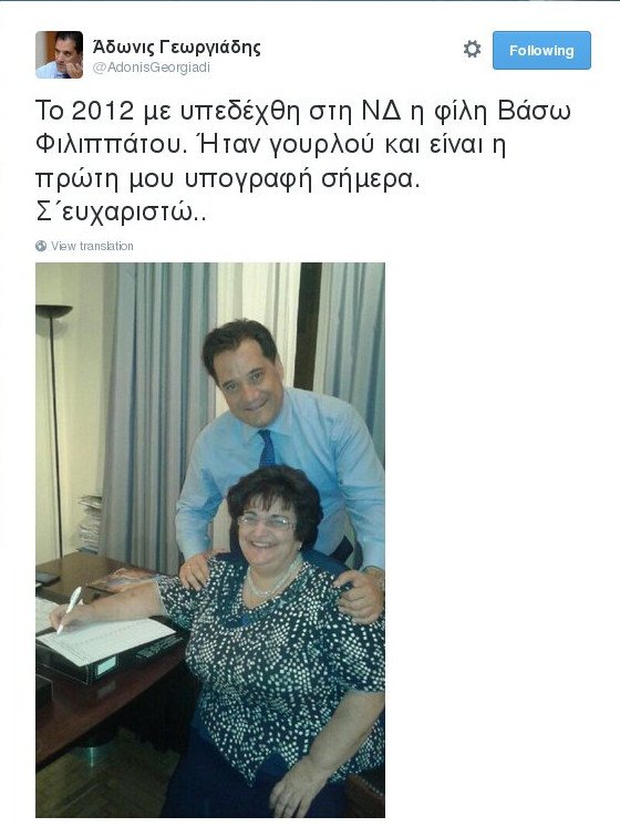 Ο Αδωνις ανακοίνωσε ότι θα είναι υποψήφιος για την προεδρία της ΝΔ | iefimerida.gr 2