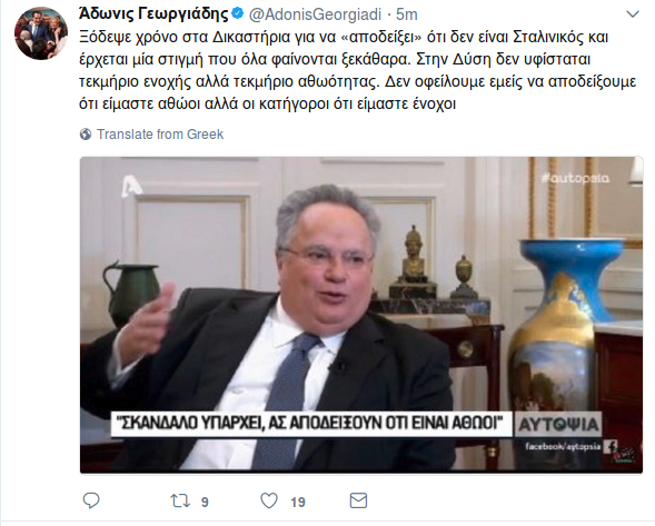 Αδωνις για Κοτζιά: Ξόδεψε χρόνο στα δικαστήρια για να αποδείξει ότι δεν είναι σταλινικός, αλλά τώρα αποδεικνύεται | iefimerida.gr 0