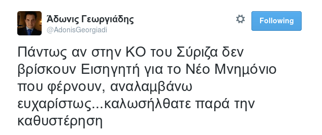 Ο Αδωνις προβοκάρει: Προσφέρομαι να γίνω εισηγητής του ΣΥΡΙΖΑ για το Νέο Μνημόνιο | iefimerida.gr 0