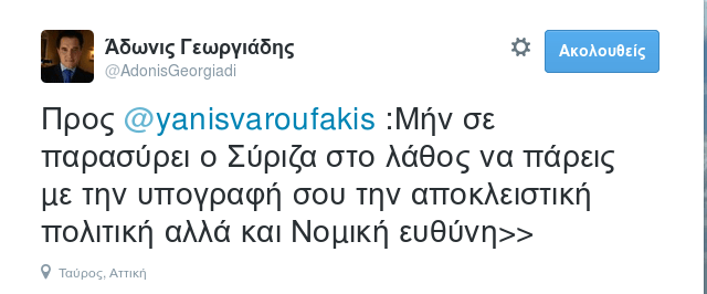 Οι συμβουλές Αδωνι στον Βαρουφάκη: Αν πάει στραβά, θα τα ρίξουν όλα επάνω σου [εικόνες] | iefimerida.gr 0