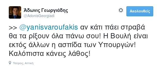 Οι συμβουλές Αδωνι στον Βαρουφάκη: Αν πάει στραβά, θα τα ρίξουν όλα επάνω σου [εικόνες] | iefimerida.gr 1