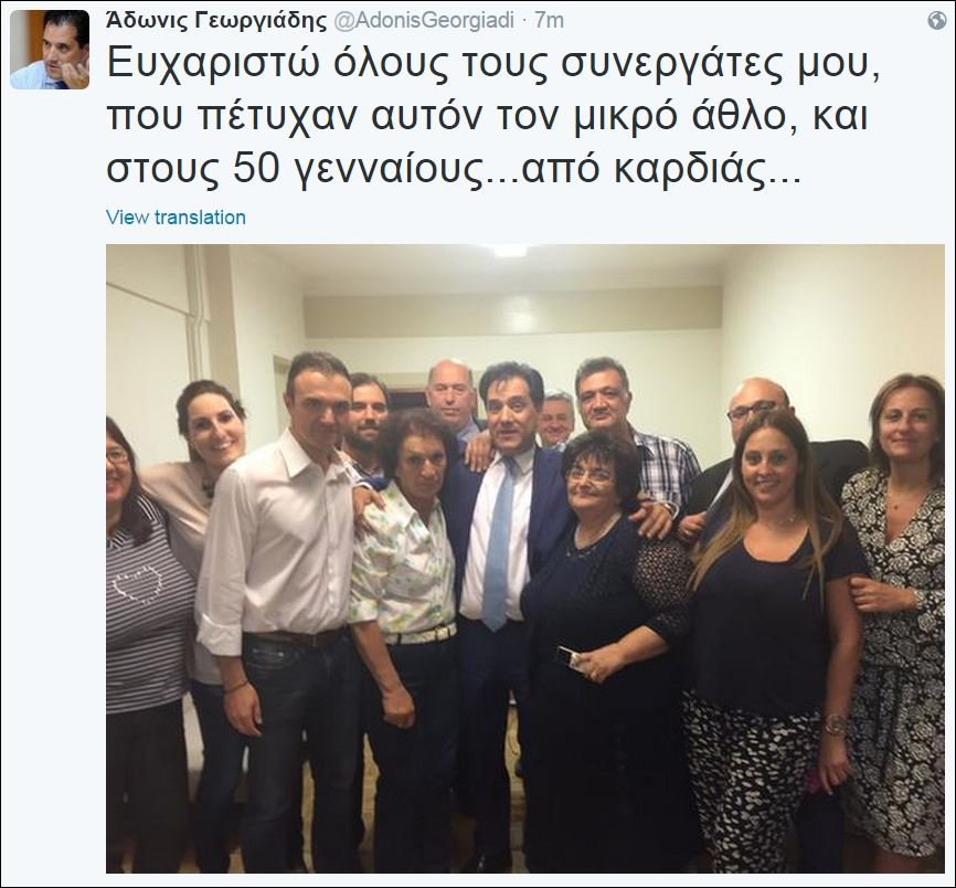 Απίστευτο: Εκοψαν τον Αδωνι επειδή καθυστέρησε 8 λεπτά | iefimerida.gr 0