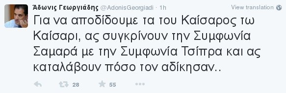 Ο Αδωνις Γεωργιάδης έδωσε συγχαρητήρια στον Τσίπρα και ζήτησε να μην αδικούν τον Σαμαρά [εικόνα] | iefimerida.gr 1