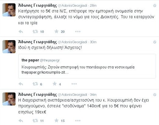 Άδωνις κατά Κουρουμπλή: Η ασχετοσύνη του δεν έχει προηγούμενο | iefimerida.gr 0