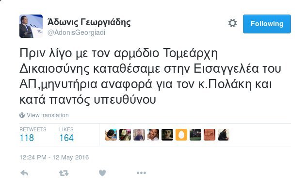 Ο Αδωνις κατέθεσε μήνυση κατά του Πολάκη για το ΚΕΕΛΠΝΟ | iefimerida.gr 0