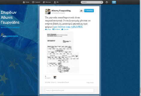 Αδωνις: Αυτό είναι το εκκαθαριστικό μου - 5.400 ευρώ μηνιαίως προ φόρων [εικόνα] | iefimerida.gr 1