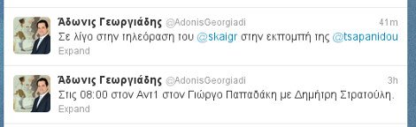 Ο τηλεοπτικός «διακτινισμός» του Αδωνι Γεωργιάδη | iefimerida.gr 0