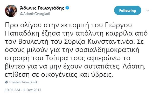 Αγριος καβγάς Γεωργιάδη-Κωνσταντινέα: Παραλίγο να πιαστούν στα χέρια [βίντεο] | iefimerida.gr 0