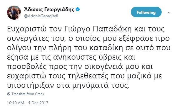Αγριος καβγάς Γεωργιάδη-Κωνσταντινέα: Παραλίγο να πιαστούν στα χέρια [βίντεο] | iefimerida.gr 1