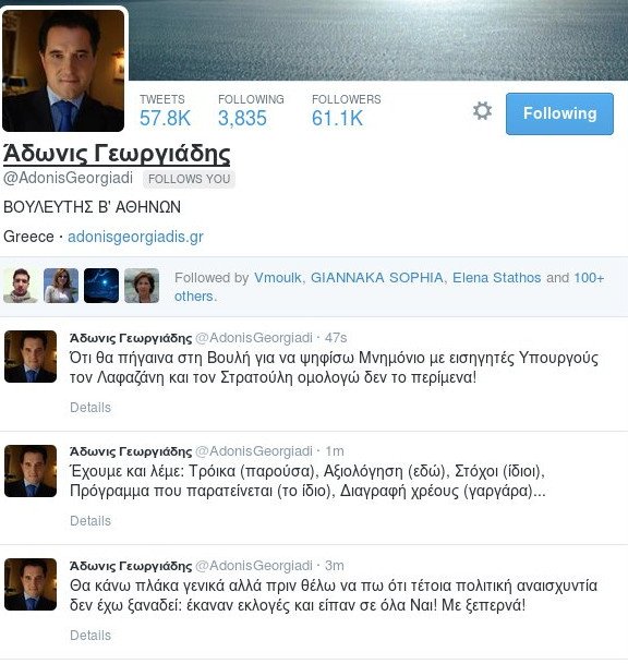 Αδωνις: Οτι θα ψήφιζα μνημόνιο με εισηγητές Λαφαζάνη-Στρατούλη δεν το περίμενα [εικόνα] | iefimerida.gr 0