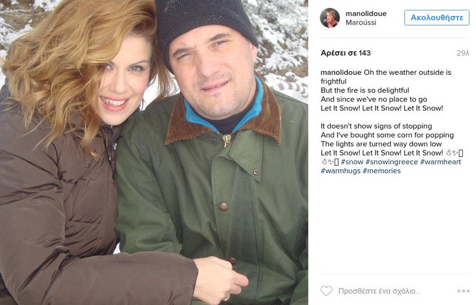 O Aδωνις Γεωργιάδης με την Ευγενία Μανωλίδου στα... χιόνια! [εικόνα] | iefimerida.gr 0