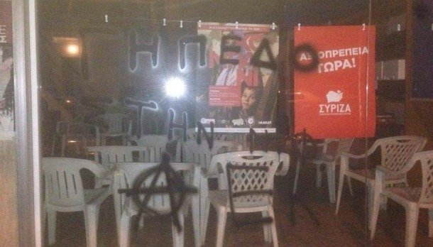 Συνέχεια στην κόντρα ΑΕΚ-ΣΥΡΙΖΑ με συνθήματα σε γραφεία του κόμματος | iefimerida.gr 0