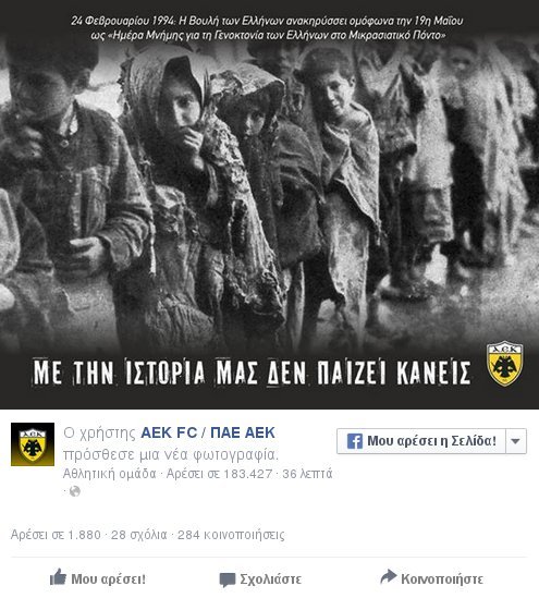 Επίθεση στον Νίκο Φίλη και από την ΑΕΚ – Για τη γενοκτονία των Ποντίων | iefimerida.gr 0