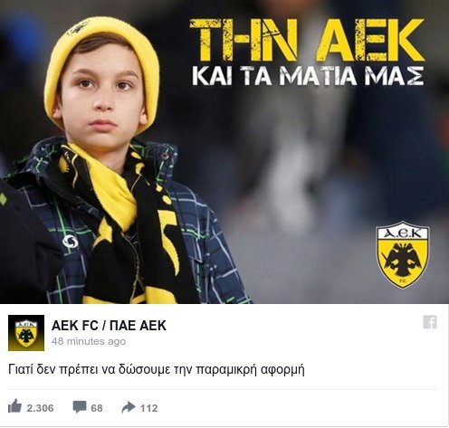 Το μήνυμα της ΠΑΕ ΑΕΚ προς τον κόσμο της - Ενόψει του ντέρμπι [εικόνα] | iefimerida.gr 0