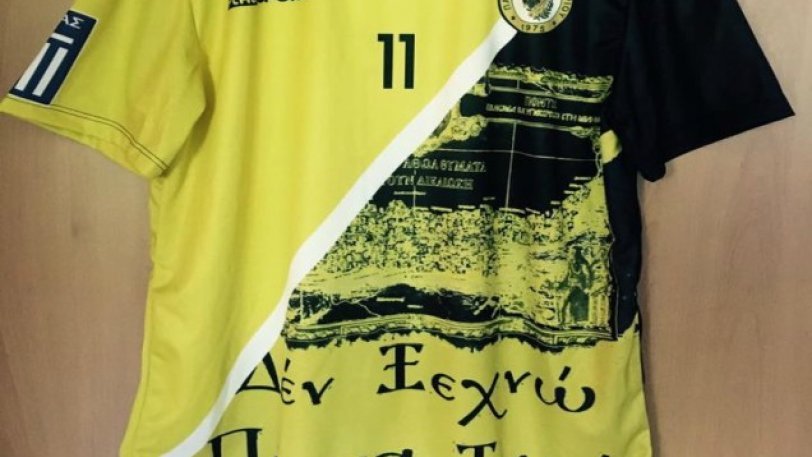 Μηδενίστηκε η ΠΑΕ Ποντίων επειδή φόρεσαν φανέλα για την Γενοκτονία [εικόνες] | iefimerida.gr 1