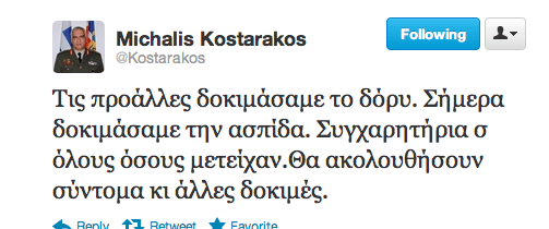 Γιατί το ΓΕΕΘΑ ενεργοποίησε το σύστημα αεράμυνας της χώρας σαν να ήταν πόλεμος | iefimerida.gr 0