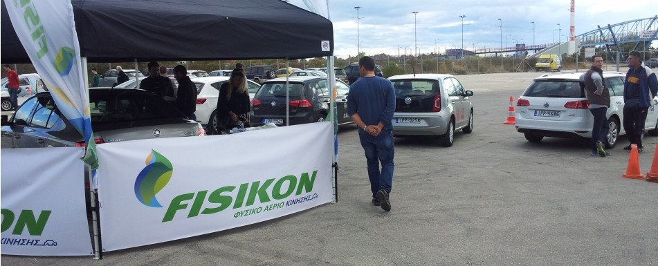 Το φυσικό αέριο πρωταγωνιστής στην ΑΥΤΟΚΙΝΗΣΗ FISIKON2015 | iefimerida.gr 0