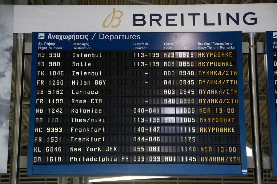 Τουρίστες ξαπλωμένοι στο γκαζόν έξω από το «Ελ. Βενιζέλος» -Λόγω της στάσης εργασίας των ελεγκτών [εικόνες] | iefimerida.gr 1