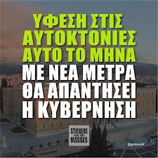 Οι νέες ατάκες για την κρίση στην Ελλάδα που σαρώνουν στο διαδίκτυο [εικόνες] | iefimerida.gr 2