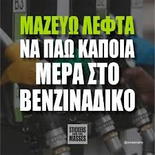 Οι νέες ατάκες για την κρίση στην Ελλάδα που σαρώνουν στο διαδίκτυο [εικόνες] | iefimerida.gr 0