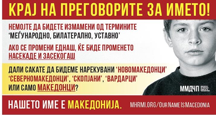 Τα Σκόπια γέμισαν με γιγαντοαφίσες: «Το όνομά μας είναι Μακεδονία» | iefimerida.gr 0