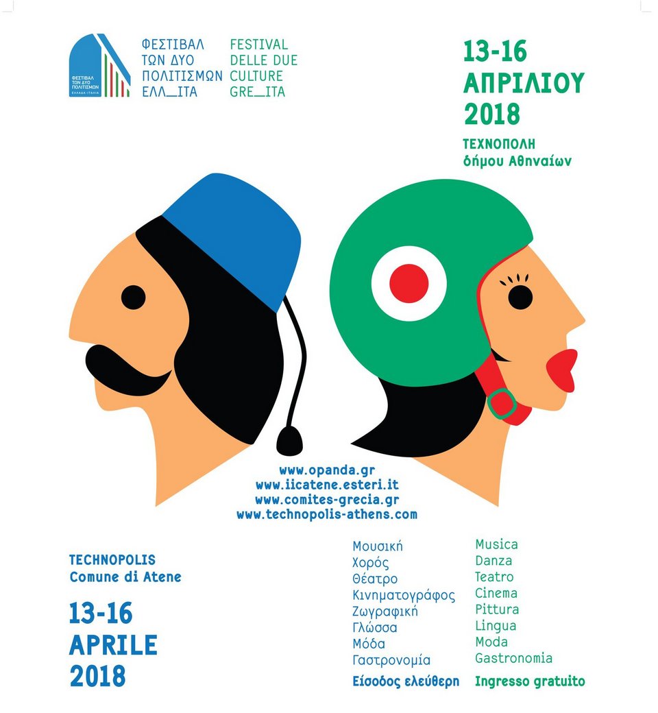 Ελληνο-Iταλικό φεστιβάλ στην Τεχνόπολη: Παρών o «βασιλιάς» της καρμπονάρας [πρόγραμμα] | iefimerida.gr 5