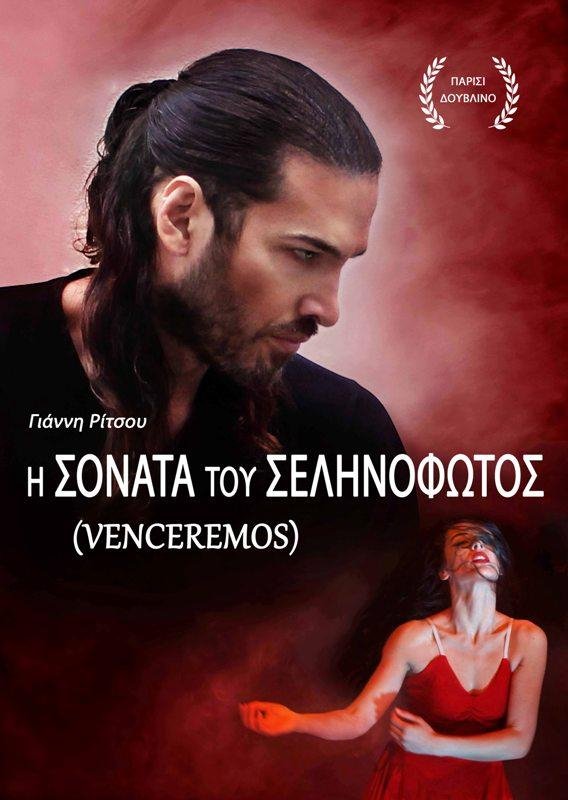 Η νεα παράσταση του Μάριου Ιορδάνου -Τον βράβευσε η Unesco για την ανάδειξη του ελληνικού πολιτισμού | iefimerida.gr 1