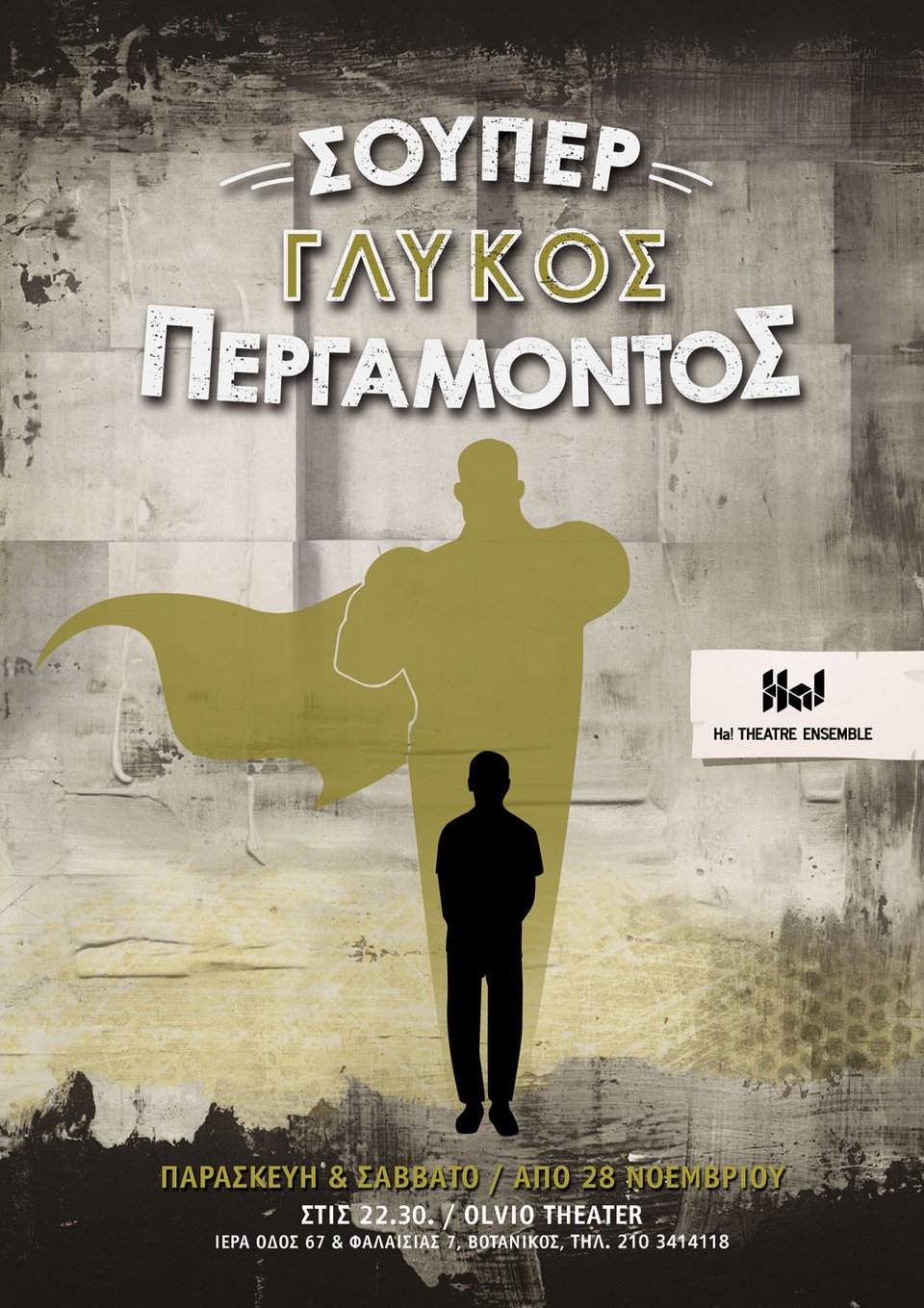 «Σούπερ Γλυκός Περγαμόντος»: Μια παράσταση που μπλέκει τα κόμικ με παραδοσιακά ελληνικά στοιχεία  | iefimerida.gr 0