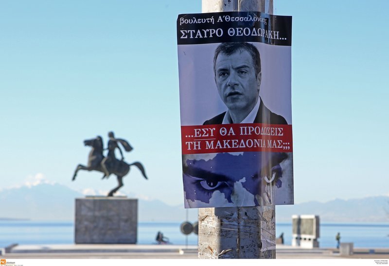 Κόντρα για τις αφίσες και το συλλαλητήριο της Κυριακής -Πόλωση και διχασμός | iefimerida.gr 2