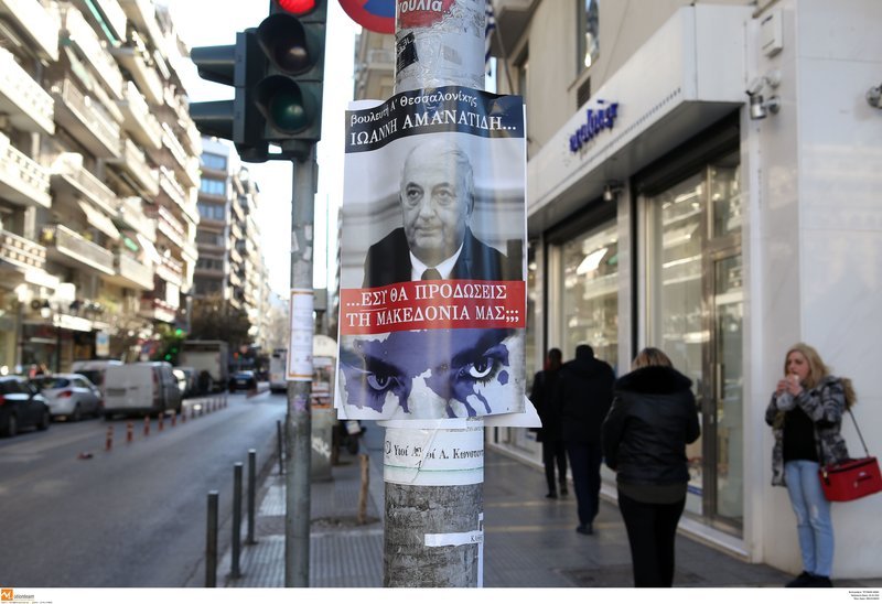 Κόντρα για τις αφίσες και το συλλαλητήριο της Κυριακής -Πόλωση και διχασμός | iefimerida.gr 1