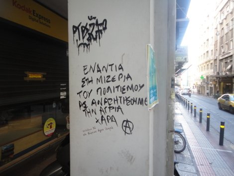 Γιατί τα κόμματα απέλυσαν τους αφισοκολλητές- Αχρωμη η προεκλογική Αθήνα [εικόνα] | iefimerida.gr 3