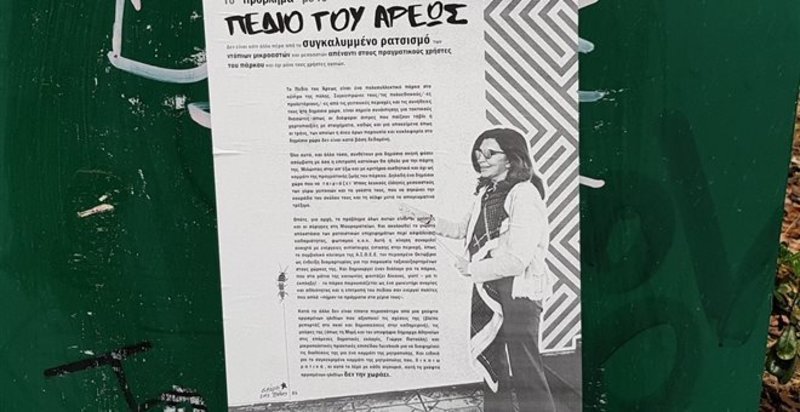 Οργή Καμίνη για αφίσες που στοχοποιούν τους κατοίκους στο Πεδίον του Αρεως | iefimerida.gr 0