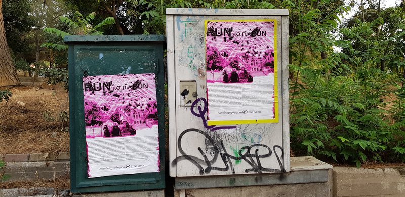 «Το Πεδίον του Αρεως ανήκει στους ναρκομανείς» -Κατηγορούν τους κατοίκους για... ρατσισμό γιατί ζητούν ασφάλεια και καθαρισμό! [εικόνες] | iefimerida.gr 0