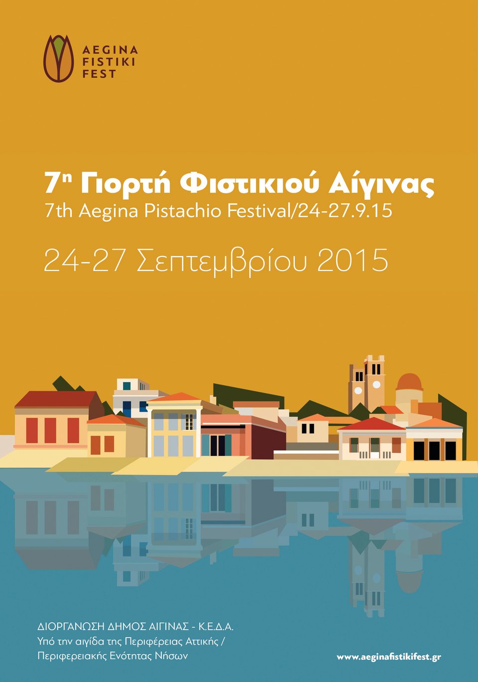 Γιορτή φιστικιού στην Αίγινα -Ενα μοναδικό ραντεβού [εικόνες] | iefimerida.gr 0