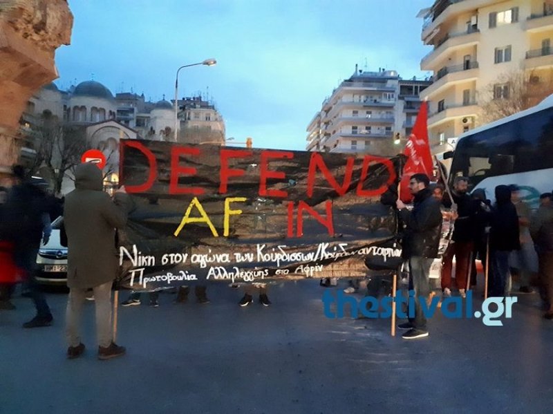 Θεσσαλονίκη: Συγκέντρωση και πορεία αλληλεγγύης για την Αφρίν [εικόνα & βίντεο] | iefimerida.gr 0